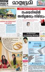 Kozhikode (includes Wayanad)