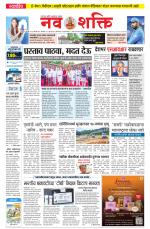 Navshakti Epaper