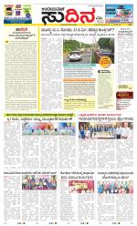 Sudina (Greater Mangaluru)