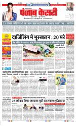 Lucknow - Punjab Kesari