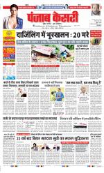 DELHI MAIN - PUNJAB KESARI