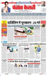 Rewari - Punjab Kesari