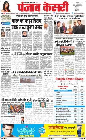  punjabkesari haryana / ncr main