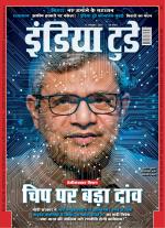 India Today - Hindi