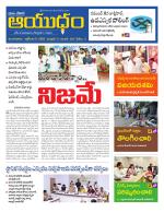 Ayudam Daily