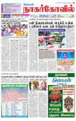 Kanyakumari-Nagarcoil Supplement