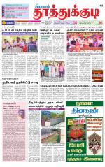 Tuticorin-Tirunelveli Supplement