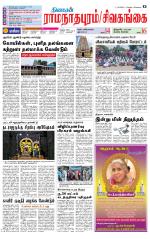 Sivagangai- Madurai Supplement