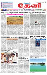 Theni-Madurai Supplement