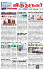 Virudhunagar-Madurai Supplement