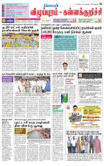 Villupuram Supplement