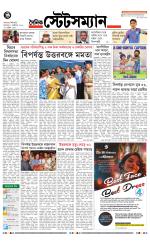 Dainik-Statesman