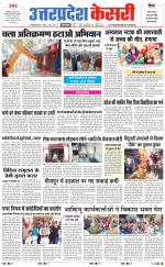 Uttar Pradesh kesari