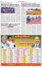 Nellai District-Tirunelveli Supplement