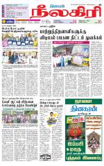 Nilgiri-Coimbatore Supplement