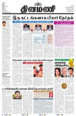 Dinamani - Kanyakumari