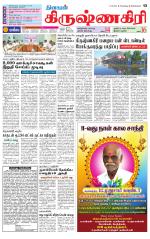 Krishnagiri-Salem Supplement