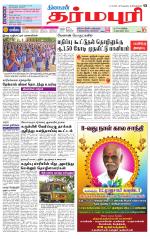 Dharmapuri-Salem Supplement