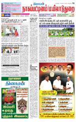 Nagai-Trichy Supplement