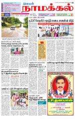 Namakkal-Salem Supplement