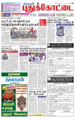 Pudukkottai-Trichy Supplement