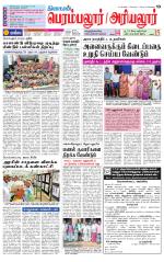 Perambalur-Trichy Supplement