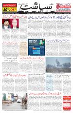 Siasat Daily