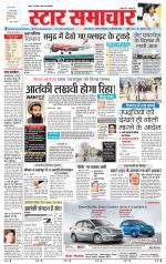 Star Samachar Rewa