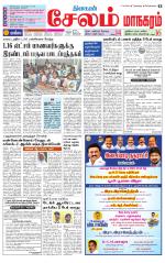 Managaram-Salem Supplement