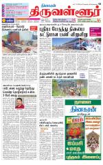 Tiruvellore-Chennai Supplement