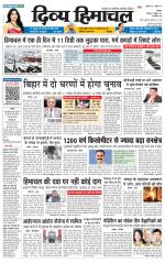 Divya Himachal Shimla