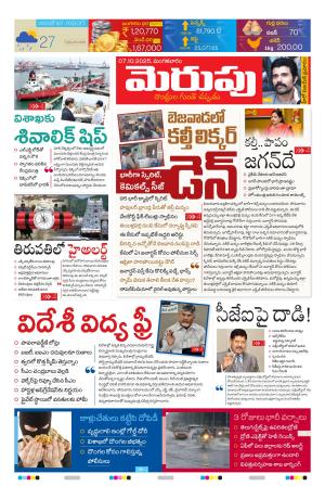 Merupu Epaper 07 OCT 2025