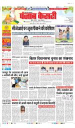 Muzzafar Nagar - Punjab Kesari