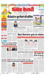 Gurugram - Punjab Kesari