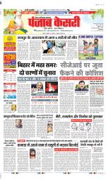 Noida - Punjab Kesari
