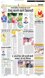 Punjab Kesari Youth Today