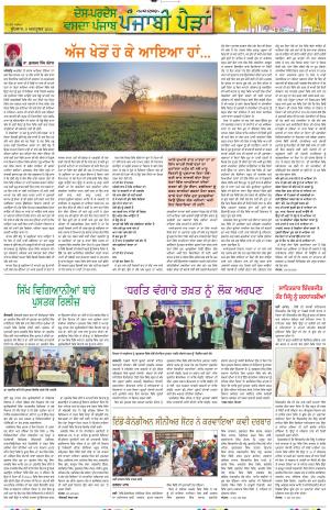 Punjabi Paidan_08_October_2025