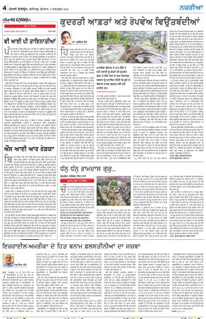 Nazaria_08_October_2025