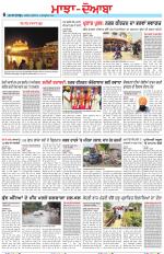 Punjabi Tribune (Majha/Doaba)