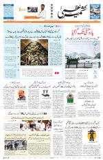 Jammu Edition