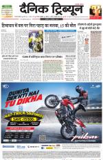 Dainik Tribune (Gurgaon Edition)