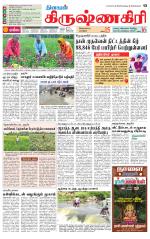 Krishnagiri-Salem Supplement