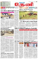Theni-Madurai Supplement