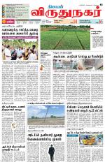 Virudhunagar-Madurai Supplement