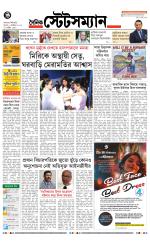 Dainik-Statesman