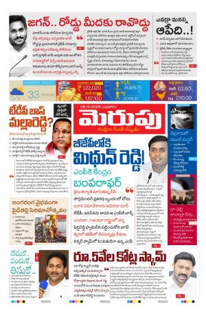 Merupu Epaper 08 OCT 2025