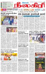 Nilgiri-Coimbatore Supplement