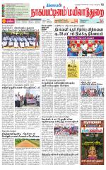 Nagai-Trichy Supplement