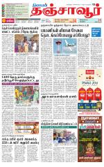 Thanjavur-Trichy Supplement
