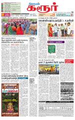 Karur-Trichy Supplement
